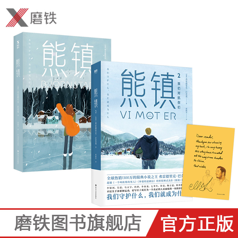 Bear Town 1 2 Frederick Buckman Modern and Contemporary Foreign Literature Fiction Book List Life A Man Called Ove Extracurricular Reading Books Long Fiction Works Trilogy Bear Town Department