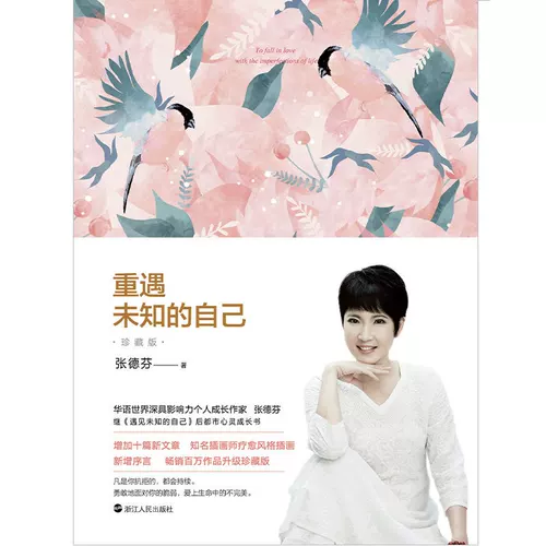 Неизвестная версия неизвестной версии книги городского духовного роста Чжан Дефен Чжан Дефена -современные литературные романы, проза