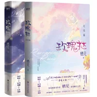 Розовый Тарт. Завершить 2 тома