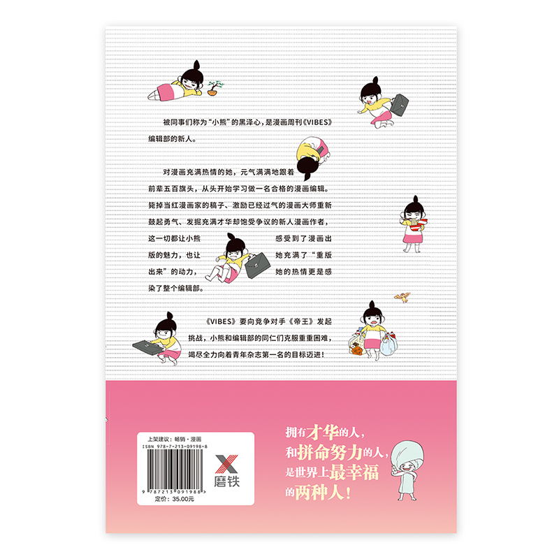 重版出来 2 经典日漫黑木华坂口健太郎小田切让豆瓣9 1分日剧口碑爆棚年度影视榜单漫画大赏热血日剧