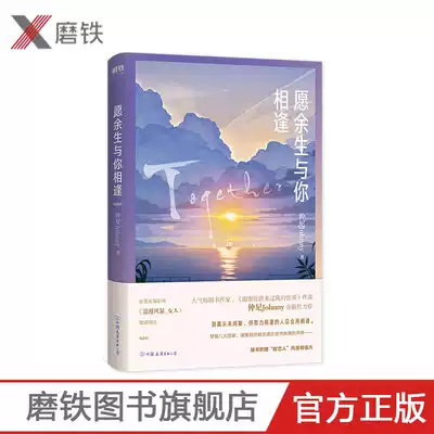 May I meet you for the rest of my life and give you a random print message to match the lovers. After 