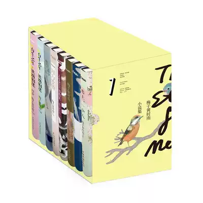 Mei Zi Huang Shiyu Collection (a full set of 8 volumes) falls in love with a person for a lifetime and meets 2 Volumes. Because of love, Jiangnan hates Qingshan and wet life. If you only meet the novel