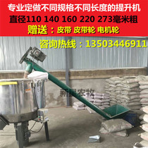 Factory direct spiral auger conveyor feeding hoist Feed corn cement dry mortar Dragon hoist