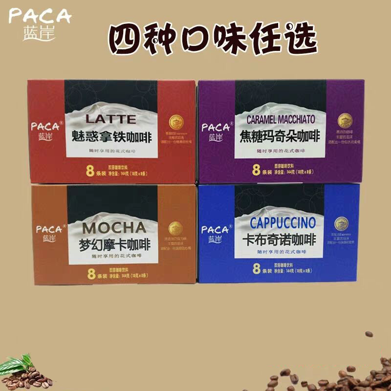 Free Shipping Blue Shore Coffee 144g × 4 Boxes Instant Coffee Cappuccino Charming Latte Mocha Caramel Macchiato