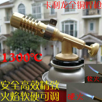 High temperature household portable all copper card type fire gun head universal small cold air welding gun small welding tool