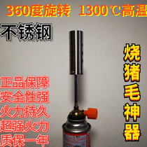 Card type gas spray gun burning pig hair igniter baking flamethrower welding torch flame household fire gun head