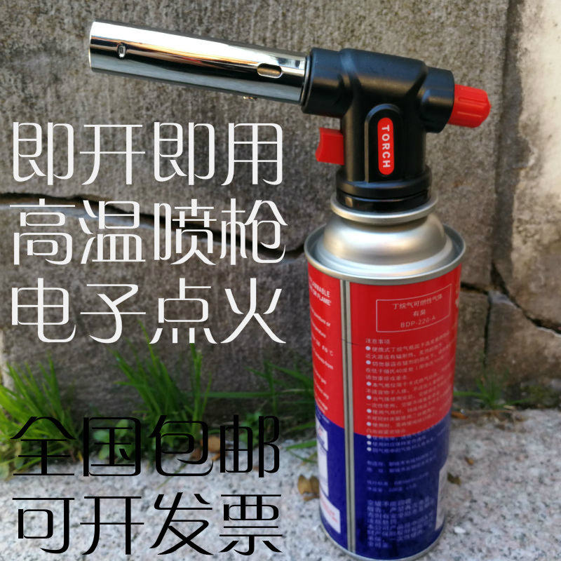 Gas spray gun welding gun blowtorch point carbon barbecue disinfection gas gun fire gun igniter brazing