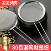 Qingzhan 304 stainless steel soymilk filter 80 mesh kitchen artifact juicer Chinese medicine mesh screen Ultra-fine colander