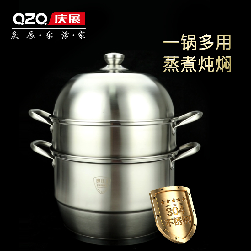 Qingzhan 304 new 28cm base stainless steel steamer three-layer multifunctional cooking pot multi-layer steamer steamer steamer