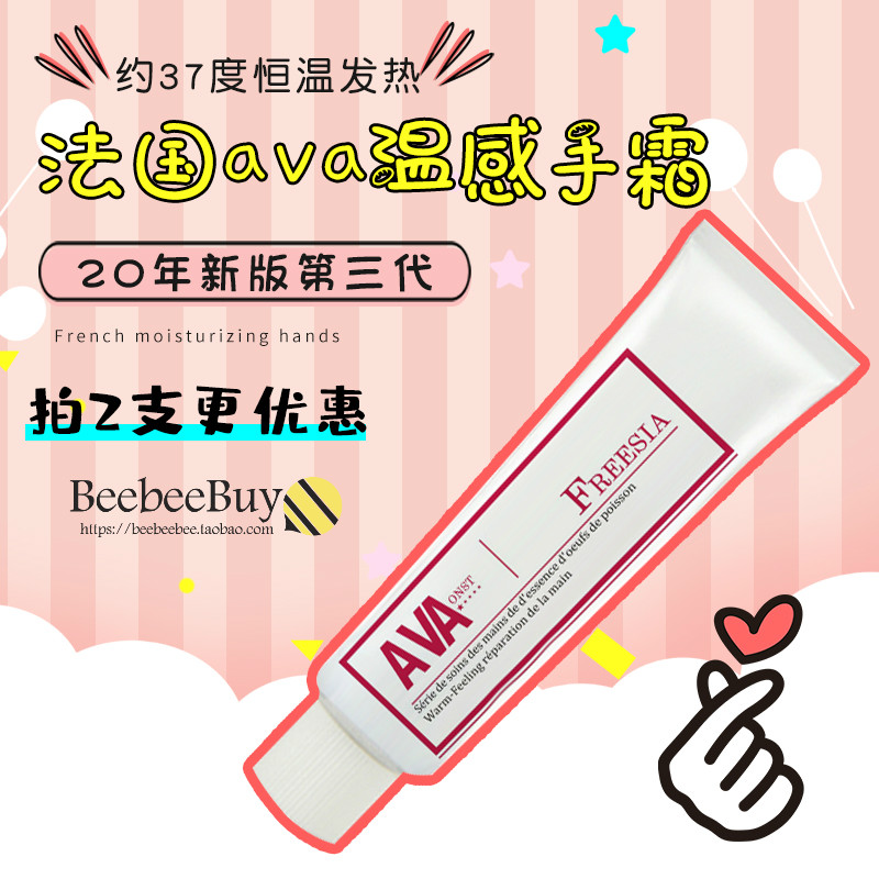 37 degrees France ava hand protection hand cream female small pale perfume moisturizing and moisturizing autumn and winter nourishing anti-freeze dry crack portable