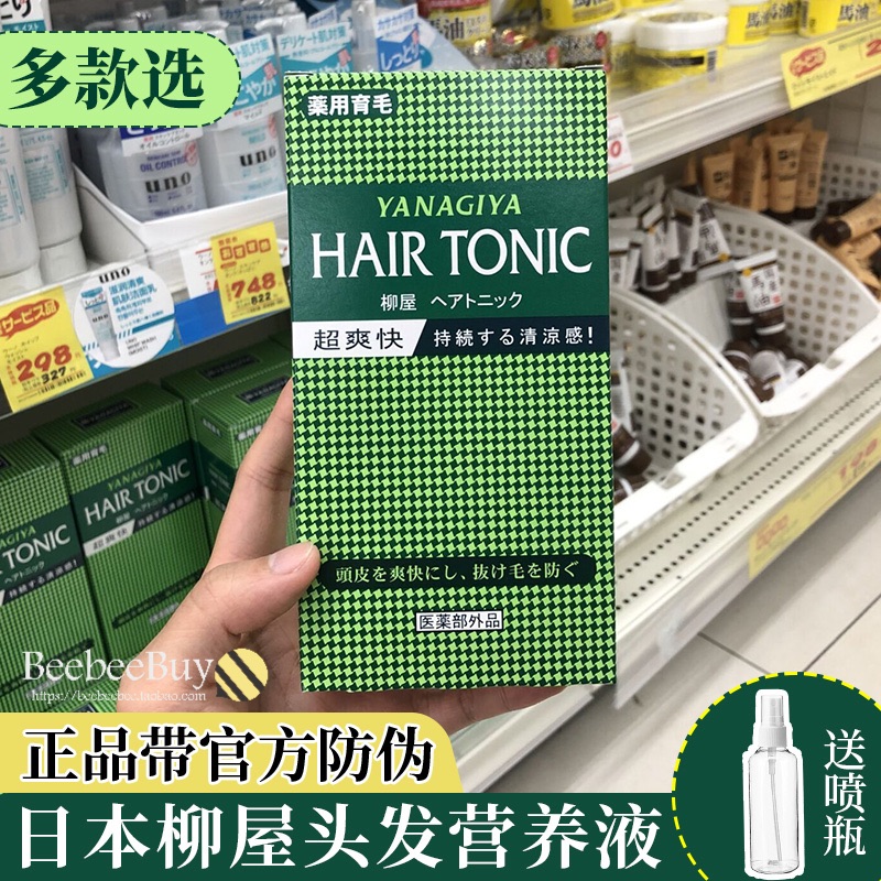 Japan's YANAGIYA willow house hair root nutrient solution to oil hair loss, itching control oil dense hairline mint spray bottle