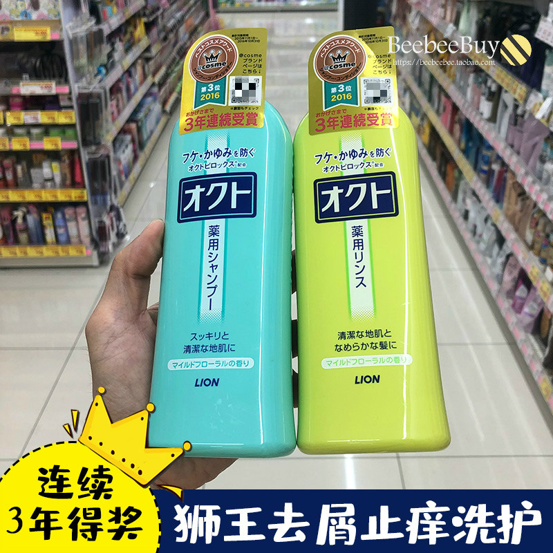 Go to the scalp Japan Lion King dequitons Cuttings Shampoo shampoo Shampoo No Silicone Oil Control Oil anti-320ml