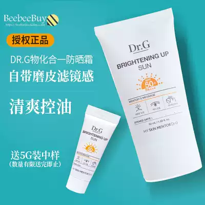 Send Chinese samples of oily skin to my mother Korea DR G Tiyang muscle DRG sensitive facial isolation physical waterproof sunscreen milk
