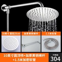 10 -INCH RULE 304 SPRAY+Медный горизонтальный полюс+1,5 метра шланг
