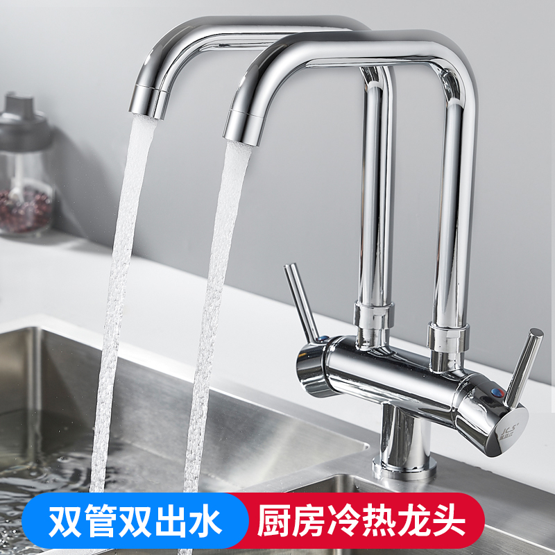 Kitchen Faucet with Hot and Cold Water, Dual Pipes, Dual Heads, Sink Faucet for Washing Vegetables, Rotatable, Dual Control, Dual Water Outlets