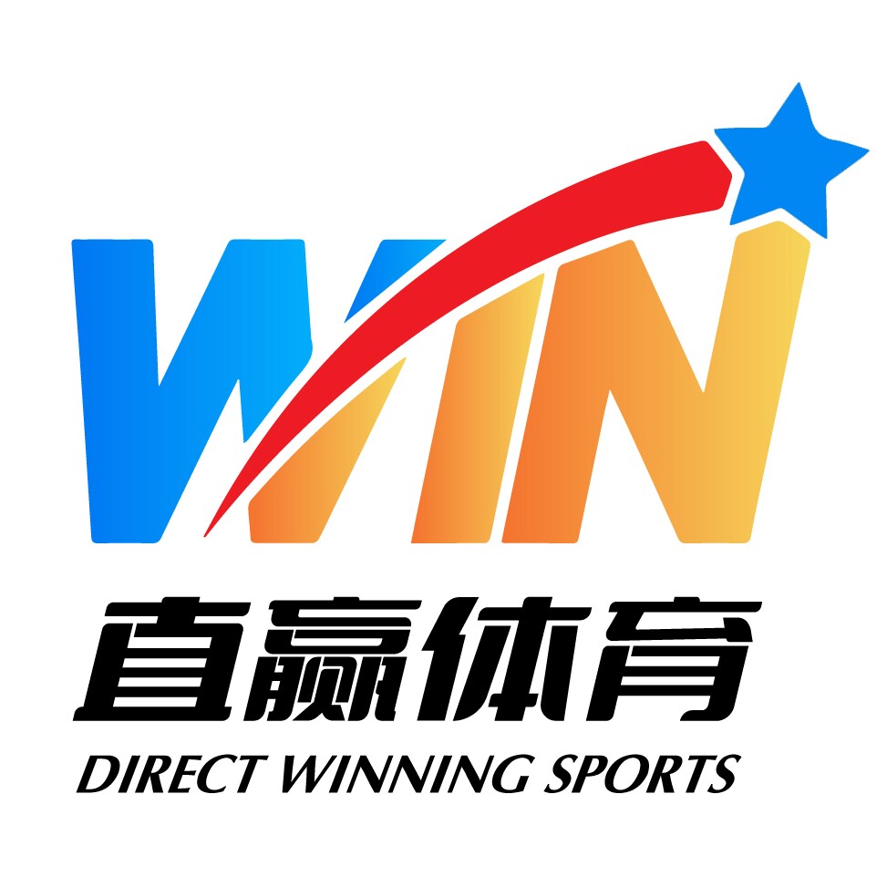 直赢体育 只售正品