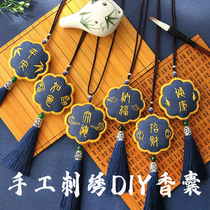 Embroidered hand for Shu embroidery diy safe and protective body sachet handmade self-embroidered gift material bag pocketbook embroidery present