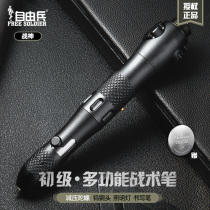 Tactical pen Multi-function free soldier tungsten steel head anti-wolf artifact Female self-defense supplies Legal portable male self-defense weapons