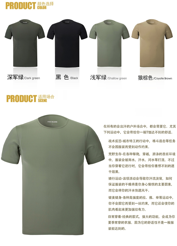 Miễn phí ngoài trời nhanh chóng làm khô ngắn tay T-Shirt nam cổ tròn Mỏng mùa hè phần mỏng quân đội fan tactical đào tạo vật lý quần áo