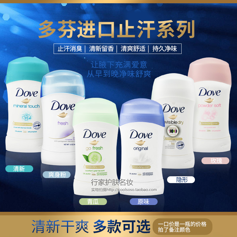 Dove Dove Ladies Antiperspirant Body Balm