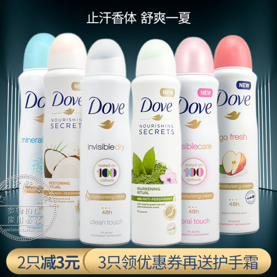 수입 Dove Dove 발한 억제제 데오도란트 스프레이 150ml 발한 억제제 발한 억제제 액체 여성 및 남성용