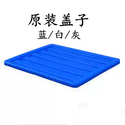 Turnover box logistics box filter box cover acrylic transparent cover breathable cover original cover