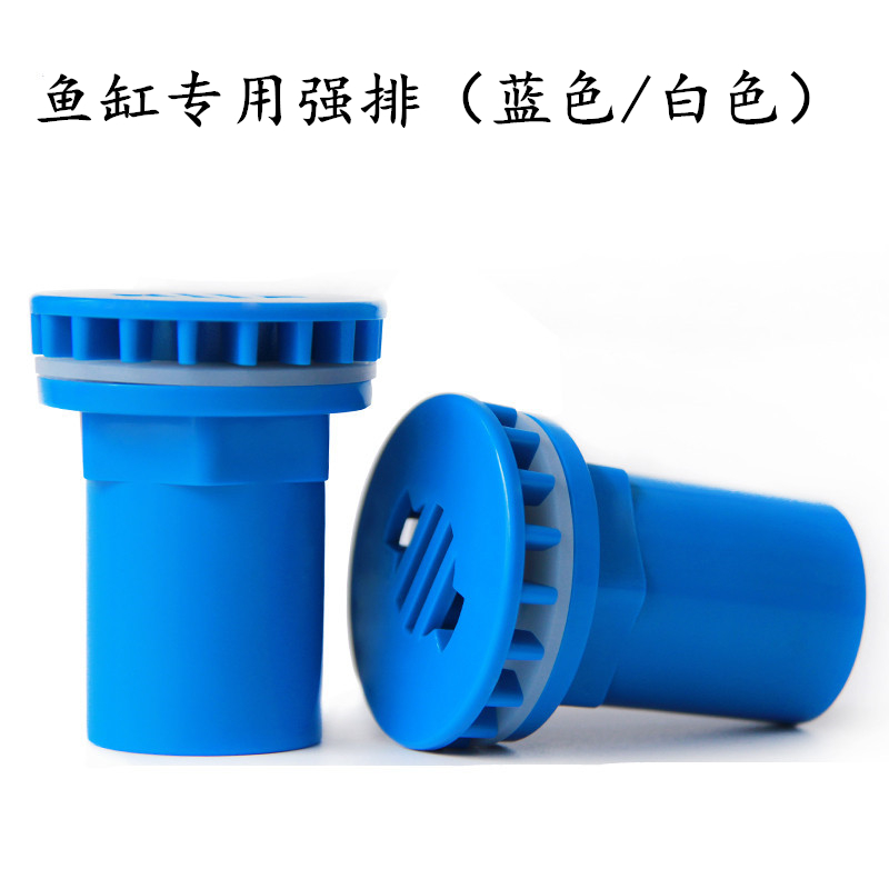Special strong drainage for fish tanks, flat bottom drainage, group tank drainage, seafood pool drainage, aquarium drainage connector