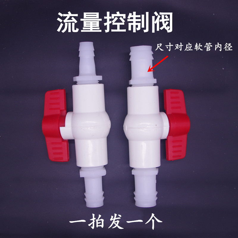 Flow control valve Ball valve Water flow control switch Hose reducing pagoda head Hose connection switch