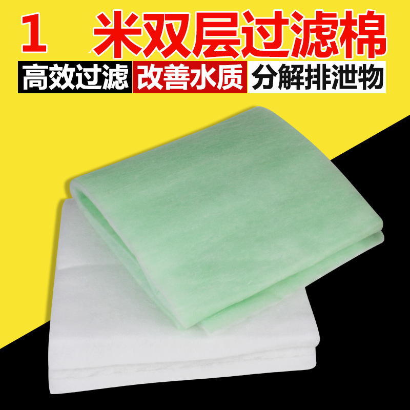 Fish tank filter cotton thickened high-density purification cotton aquarium filter cotton filter material biochemical cotton upper filter tank washable