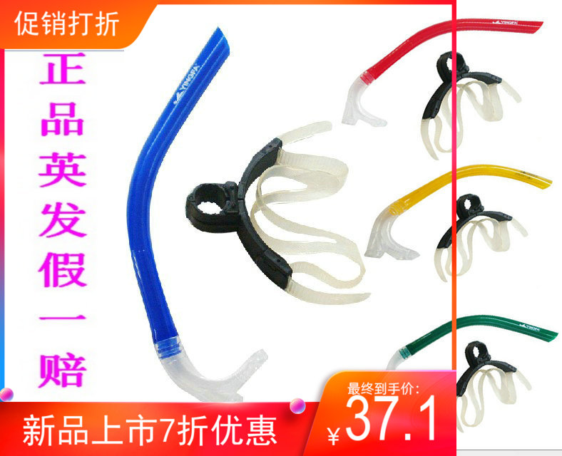 Yingfa front hanging swim snorkel snorkel, snorkel bite accessories snorkel