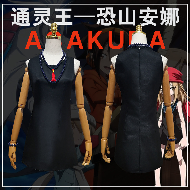Tonglingwang Cosplay Costume, Kousan Anna Cosplay Anime Outfit, Halloween Role-Playing Women's Costume Cosplay