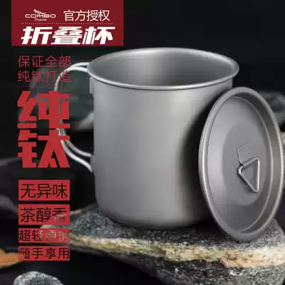 Camping portable outdoor pure titanium cup large capacity camping titanium cup with tea filter tea cup hiking coffee cup