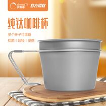 Pure titanium detachable titanium water Cup cross-country adult hiking titanium direct drinking cup bicycle wide mouth self driving tour Cup