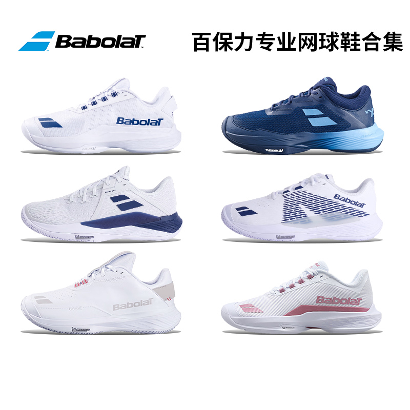 Babolat Tennis Shoes for Men and Women Sfx4/Jet Tere New Professional-Grade Babolat Tennis Shoes Babolat Tennis Shoes for Men and Women Sfx4/Jet Tere New Professional-Grade Babolat Tennis Shoes