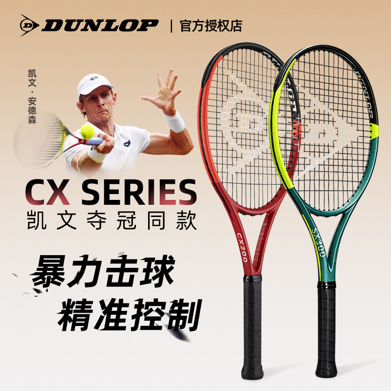 Dunlop Tennis Racket Cx200/400 Anderson Wangqiang Fx500/Sx300 Full Carbon Professional Racket