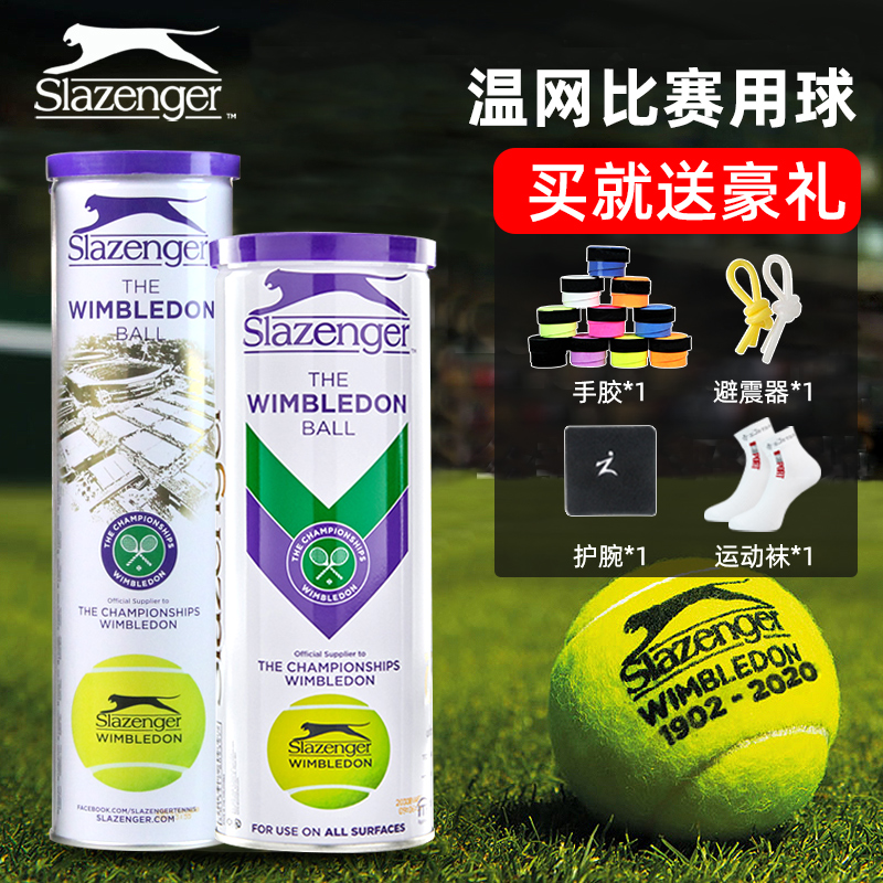 Slazenger Schlesinger tennis tin can Wimbledon official match with ball practice training with tennis