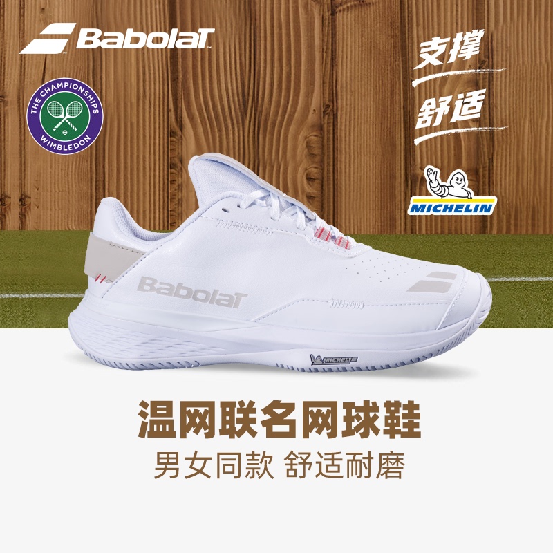 Babolat Tennis Shoes 2026 New Model Sfx Evo Professional Tennis Shoes Babolat Women's Sports Shoes