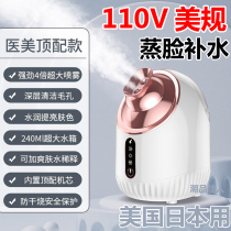 110V hot and cold dual spray facial steamer household small nano spray steam dormitory beauty facial moisturizing and hydrating device