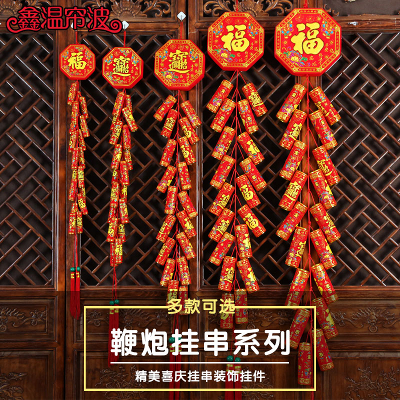 New Year decoration firecracker pendant New Year festive festival interior decoration supplies imitation firecracker string cannon battle firecracker