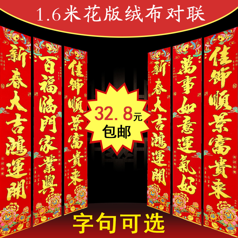 2022 tiger-year couplets for New Year's New Year's Lunar New Year's Spring Festival couplets Spring Festival couplets Spring Festival Home Rural gate Decorative Arrangement