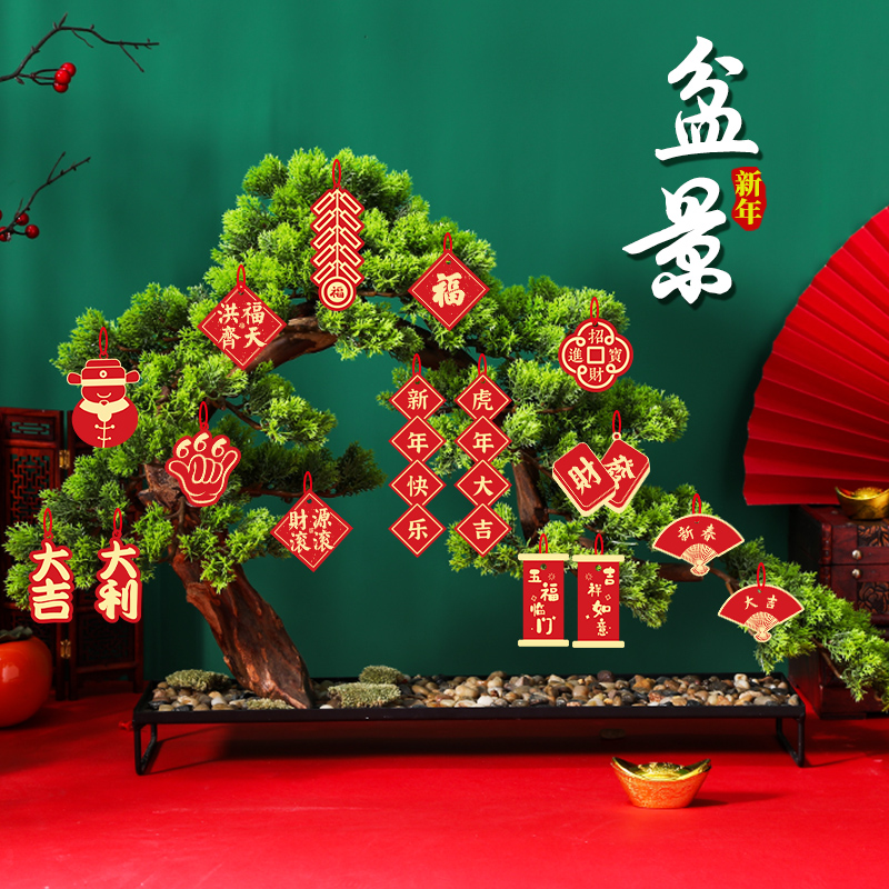 New Year's decoration bonsai small pendant Chinese New Year Spring Festival 2022 Year of the Tiger interior decoration housewarming new home decoration supplies