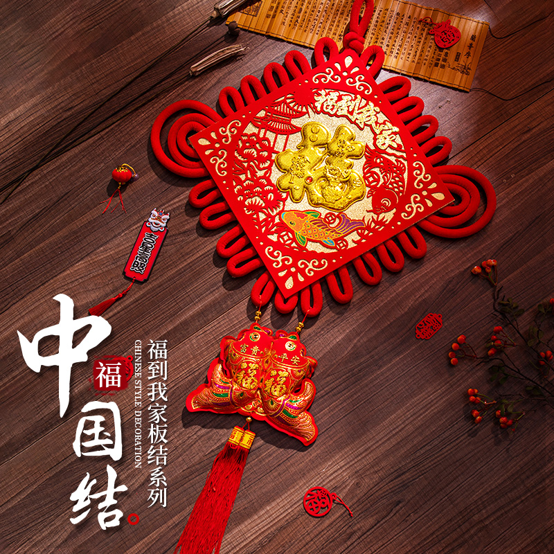 China Jetting Hall Living Room Full Words Moving Wall Hanging Xuankou Household New Year Decoration New House Background Wall Accessories