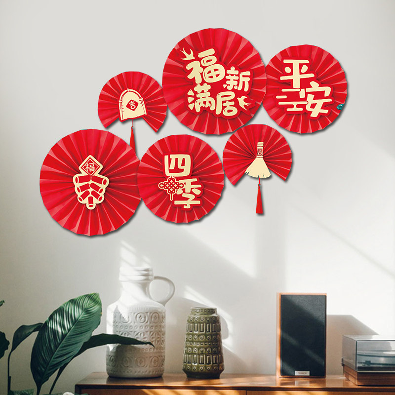 2022 housewarming new home decoration living room background scene layout into the house moving new house into the house ceremony supplies