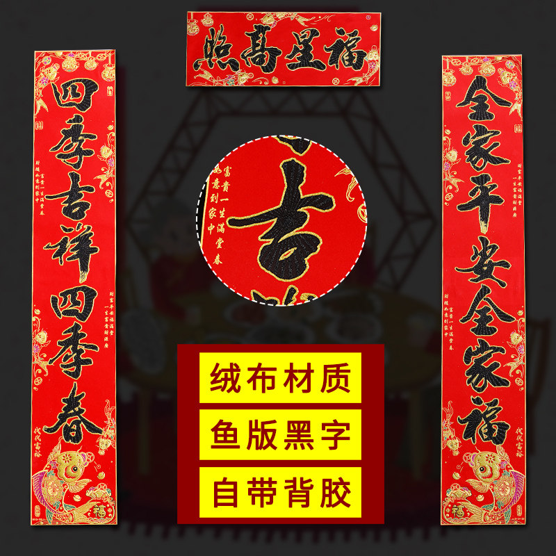 The new flannelette couplet on the door of the Spring Festival couplet of 2021 Spring Festival couplet on the Year of the Ox is decorated on the door of the Spring Festival couplet with fish plate black