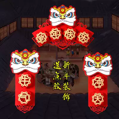 Couplet Spring Festival New Year couplet 2021 Ox Year decoration Cartoon creative door couplet festive Zodiac couplet