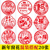 2022 Year of the Tiger Spring Festival New Year Decoration Electrostatic Paste Glass Sticker Wall Sticker Door Festive New Year Scene Decoration Supplies