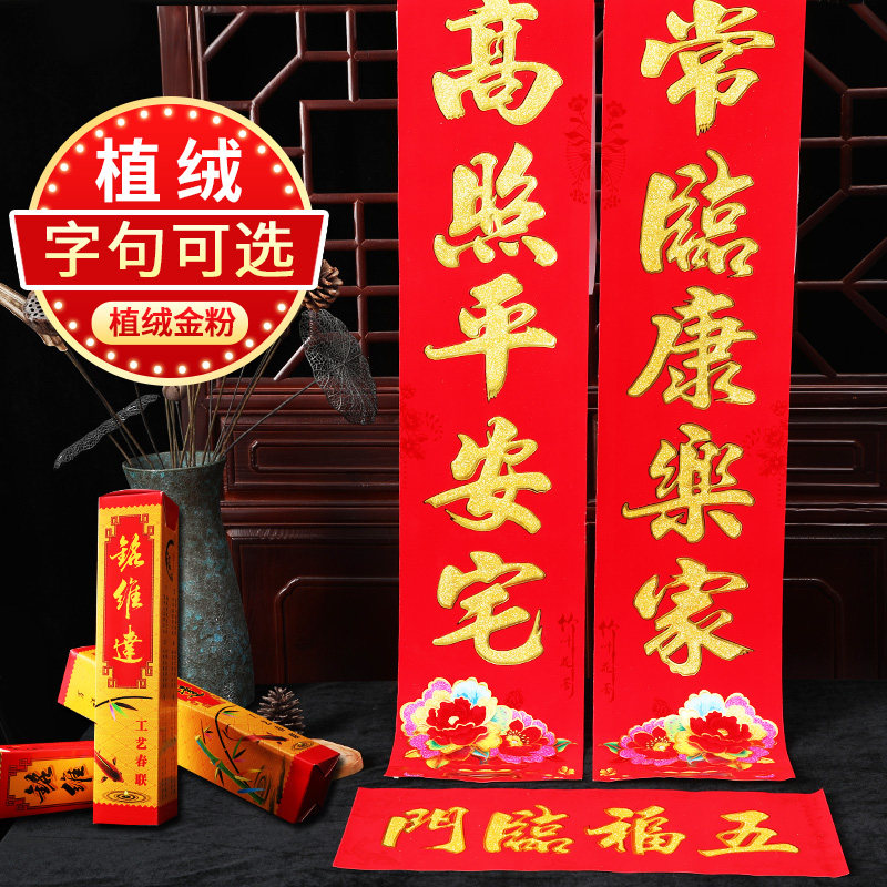 New flocking couplets Spring Festival couplets 2022 Spring Festival Tiger couplets New Year's New Year entry door decoration door couplet home