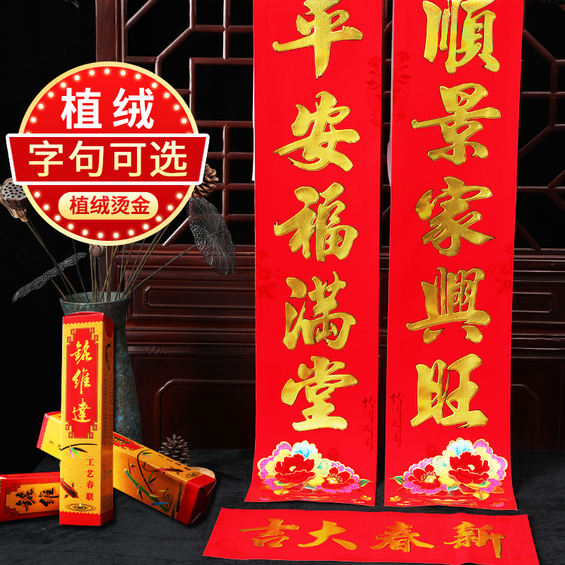 New bronzed flocking to the gate Spring Festival couplets 2022 Tiger New Year Spring Festival couplets New Year's Lantern Festival Entrance Home Decoration