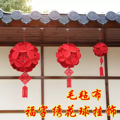 Year of the Tiger Felt Fu character embroidery ball hanging decoration kindergarten New year decoration decoration venue decoration supplies