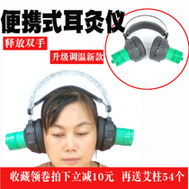 New Ear Moxibustion Box Moxibustion Moxibustion Tinnitus Migraine Earmuffs Moxibustion Moxibustion Box